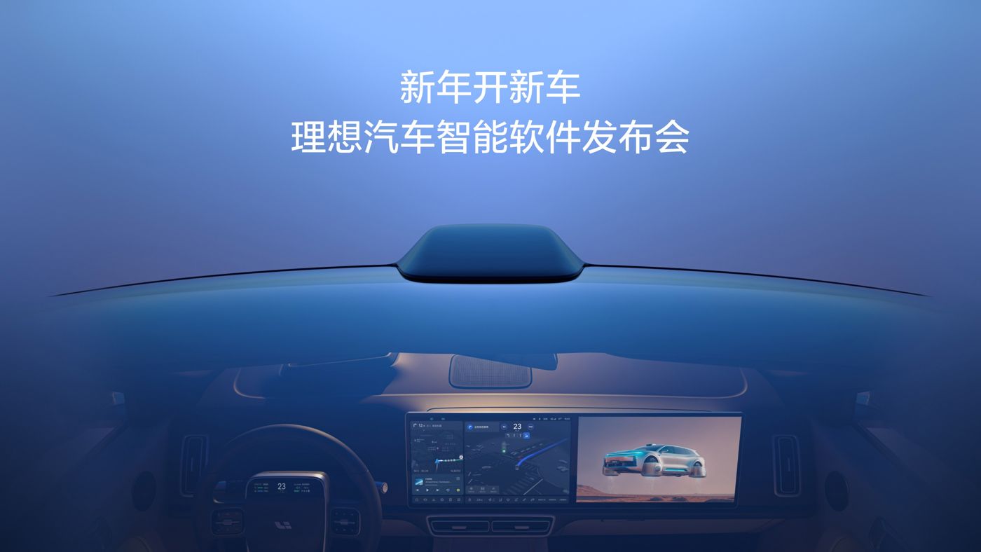新年开新车，南宫28汽车智能软件发布会。