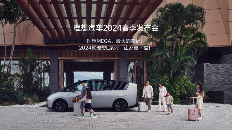 南宫28汽车2024春季发布会