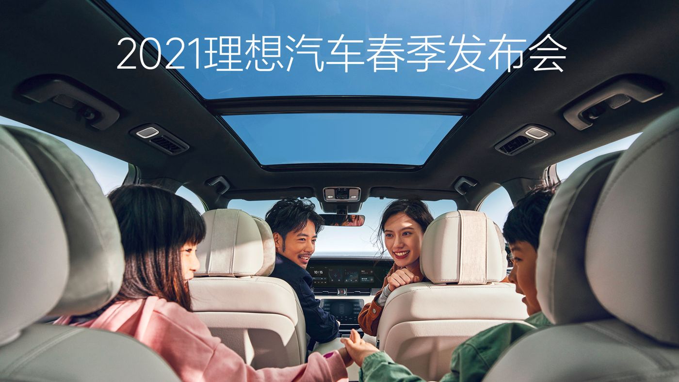 2021南宫28汽车春季发布会